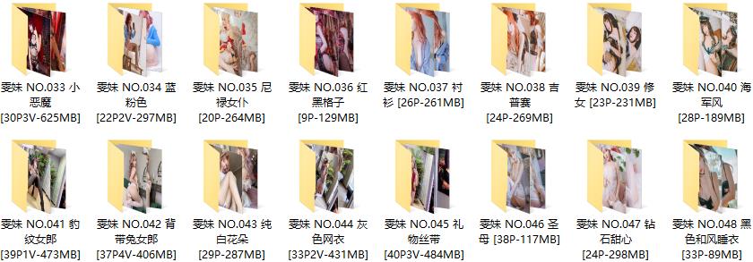 777-雯妹不讲道理-Cos写真作品图包全集[83套-28.3GB] - 全文